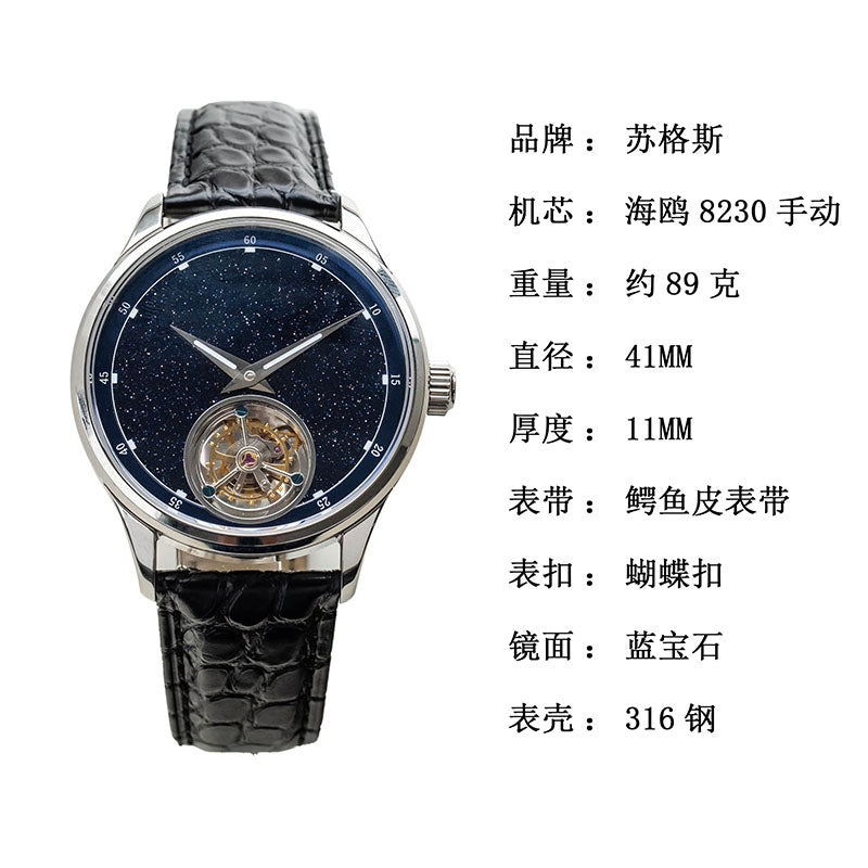 Tourbillon Master SU8230STRA